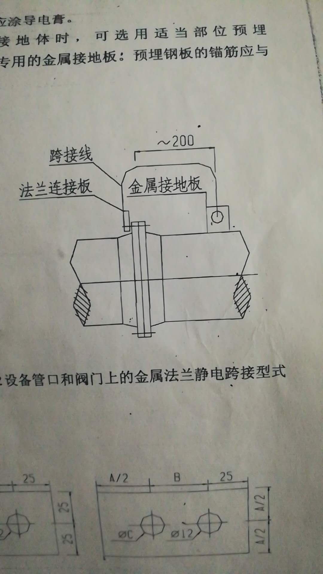 静电跨接时采用螺栓压接,当保养螺栓时会不会影响静电跨接的有效性?